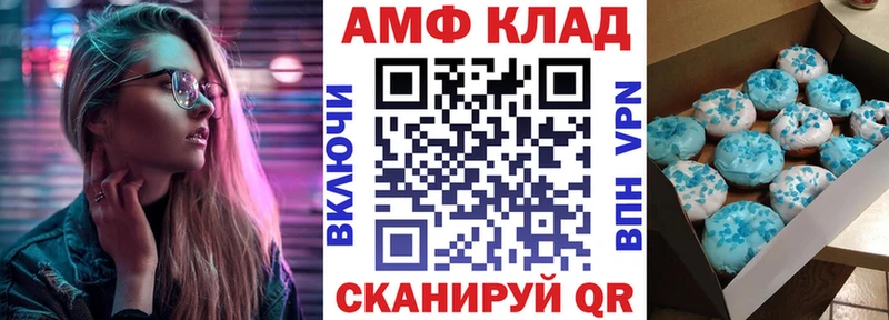 АМФЕТАМИН Розовый  Уржум 