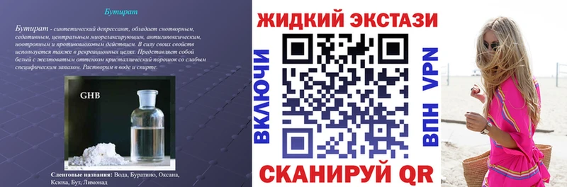 Бутират вода  даркнет сайт  Уржум 