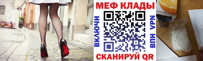 Мефедрон mephedrone  Уржум 